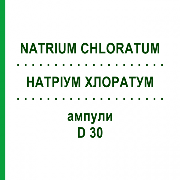 НАТРИУМ ХЛОРАТУМ (NATRIUM CHLORATUM) D 30 ампулы 8x1 мл - Гомеопатия DHU