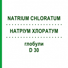 НАТРІУМ ХЛОРАТУМ (NATRIUM CHLORATUM) D 30 глобули 10 г - Гомеопатія SPAGYRA