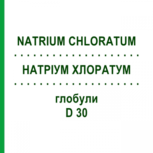 НАТРІУМ ХЛОРАТУМ (NATRIUM CHLORATUM) D 30 глобули 10 г - Гомеопатія SPAGYRA