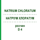 НАТРИУМ ХЛОРАТУМ (NATRIUM CHLORATUM) D 4 раствор 50 мл - Гомеопатия DHU