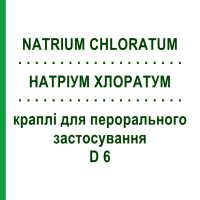 НАТРИУМ ХЛОРАТУМ (NATRIUM CHLORATUM) D 6 капли для перорального применения 50 мл - Гомеопатия PHONIX LABORATORIUM