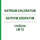НАТРИУМ ХЛОРАТУМ (NATRIUM CHLORATUM) LM 12 глобули 10 г - Гомеопатия SPAGYRA