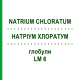 НАТРИУМ ХЛОРАТУМ (NATRIUM CHLORATUM) LM 6 глобули 10 г - Гомеопатия SPAGYRA
