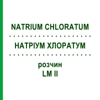 НАТРІУМ ХЛОРАТУМ (NATRIUM CHLORATUM) LM II розчин 10 мл - Гомеопатія DHU