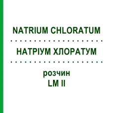 НАТРИУМ ХЛОРАТУМ (NATRIUM CHLORATUM) LM II раствор 10 мл - Гомеопатия DHU