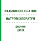 НАТРИУМ ХЛОРАТУМ (NATRIUM CHLORATUM) LM IX раствор 10 мл - Гомеопатия DHU