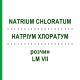 НАТРИУМ ХЛОРАТУМ (NATRIUM CHLORATUM) LM VII раствор 10 мл - Гомеопатия DHU