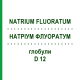 НАТРИУМ ФЛУОРАТУМ (NATRIUM FLUORATUM) D 12 глобули 10 г - Гомеопатия DHU