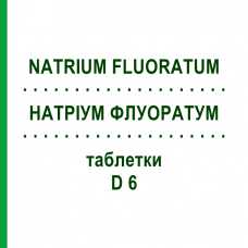 НАТРИУМ ФЛУОРАТУМ (NATRIUM FLUORATUM) D 6 таблетки 200 шт - Гомеопатия DHU