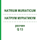 НАТРІУМ МУРІАТИКУМ (NATRIUM MURIATICUM) Q 13 розчин 15 мл - Гомеопатія GUDJONS