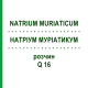 НАТРІУМ МУРІАТИКУМ (NATRIUM MURIATICUM) Q 16 розчин 15 мл - Гомеопатія GUDJONS