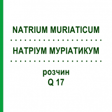 НАТРИУМ МУРИАТИКУМ (NATRIUM MURIATICUM) Q 17 раствор 15 мл - Гомеопатия GUDJONS