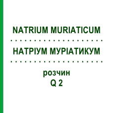 НАТРИУМ МУРИАТИКУМ (NATRIUM MURIATICUM) Q 2 раствор 15 мл - Гомеопатия GUDJONS