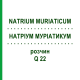 НАТРІУМ МУРІАТИКУМ (NATRIUM MURIATICUM) Q 22 розчин 15 мл - Гомеопатія GUDJONS