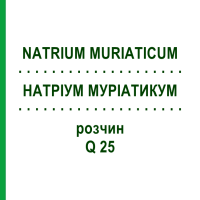 НАТРІУМ МУРІАТИКУМ (NATRIUM MURIATICUM) Q 25 розчин 15 мл - Гомеопатія GUDJONS