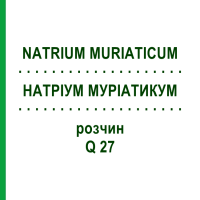 НАТРІУМ МУРІАТИКУМ (NATRIUM MURIATICUM) Q 27 розчин 15 мл - Гомеопатія GUDJONS