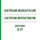 НАТРІУМ МУРІАТИКУМ (NATRIUM MURIATICUM) Q 27 розчин 15 мл - Гомеопатія GUDJONS