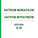 НАТРІУМ МУРІАТИКУМ (NATRIUM MURIATICUM) Q 30 розчин 15 мл - Гомеопатія GUDJONS