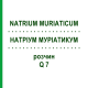 НАТРІУМ МУРІАТИКУМ (NATRIUM MURIATICUM) Q 7 розчин 15 мл - Гомеопатія GUDJONS