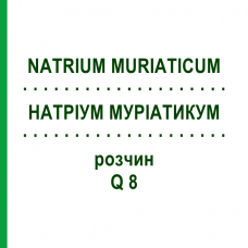НАТРИУМ МУРИАТИКУМ (NATRIUM MURIATICUM) Q 8 раствор 15 мл - Гомеопатия GUDJONS