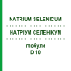 НАТРИУМ СЕЛЕНИКУМ (NATRIUM SELENICUM) D 10 глобули 10 г - Гомеопатия DHU