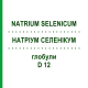 НАТРИУМ СЕЛЕНИКУМ (NATRIUM SELENICUM) D 12 глобули 10 г - Гомеопатия DHU