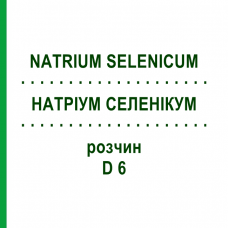 НАТРИУМ СЕЛЕНИКУМ (NATRIUM SELENICUM) D 6 раствор 20 мл - Гомеопатия DHU