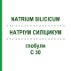 НАТРИУМ СИЛИЦИКУМ (NATRIUM SILICICUM) C 30 глобули 10 г - Гомеопатия DHU