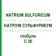 НАТРІУМ СУЛЬФУРИКУМ (NATRIUM SULFURICUM) C 30 глобули 0,5 г - Гомеопатія GUDJONS