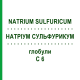 НАТРІУМ СУЛЬФУРИКУМ (NATRIUM SULFURICUM) C 6 глобули 1,5 г - Гомеопатія GUDJONS