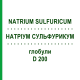 НАТРІУМ СУЛЬФУРИКУМ (NATRIUM SULFURICUM) D 200 глобули 10 г - Гомеопатія SPAGYRA