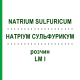НАТРИУМ СУЛЬФУРИКУМ (NATRIUM SULFURICUM) LM I раствор 10 мл - Гомеопатия DHU