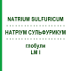 НАТРИУМ СУЛЬФУРИКУМ (NATRIUM SULFURICUM) LM I глобули 5 г - Гомеопатия DHU