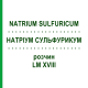 НАТРИУМ СУЛЬФУРИКУМ (NATRIUM SULFURICUM) LM XVIII раствор 10 мл - Гомеопатия DHU