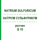 НАТРІУМ СУЛЬФУРИКУМ (NATRIUM SULFURICUM) Q 10 розчин 15 мл - Гомеопатія GUDJONS