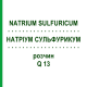 НАТРІУМ СУЛЬФУРИКУМ (NATRIUM SULFURICUM) Q 13 розчин 15 мл - Гомеопатія GUDJONS