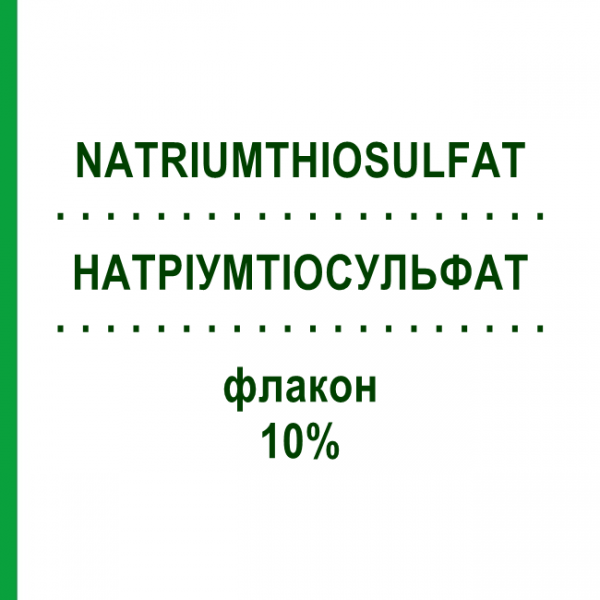 НАТРИУМТИОСУЛЬФАТ (NATRIUMTHIOSULFAT) 10% флакон 100 мл - Тиосульфат DR.F.KOHLER CHEMIE