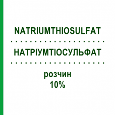 НАТРИУМТИОСУЛЬФАТ (NATRIUMTHIOSULFAT) 10% раствор 500 мл - Тиосульфат KOHLER PHARMA
