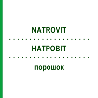 НАТРОВИТ (NATROVIT) порошок 10x8 мл - Активные вещества DEMO PHARMACEUTICALS