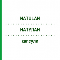 НАТУЛАН (NATULAN) капсулы 50 шт - Прокарбазин ABACUS MEDICINE