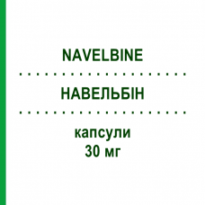 НАВЕЛЬБИН (NAVELBINE) 30 мг капсулы 1 шт - Винорельбин CC PHARMA