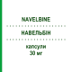 НАВЕЛЬБИН (NAVELBINE) 30 мг капсулы 4 шт - Винорельбин EMRA-MED