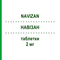 НАВИЗАН (NAVIZAN) 2 мг таблетки 20 шт - Тизанидин I.B.N.SAVIO