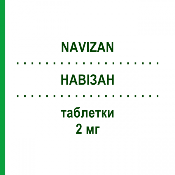 НАВИЗАН (NAVIZAN) 2 мг таблетки 20 шт - Тизанидин I.B.N.SAVIO