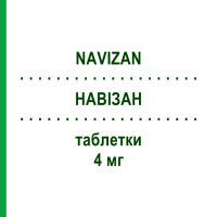 НАВИЗАН (NAVIZAN) 4 мг таблетки 30 шт - Тизанидин I.B.N.SAVIO