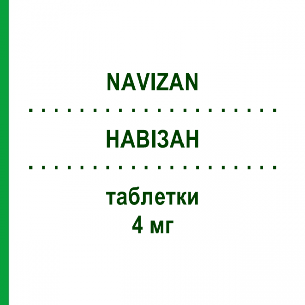 НАВИЗАН (NAVIZAN) 4 мг таблетки 30 шт - Тизанидин I.B.N.SAVIO