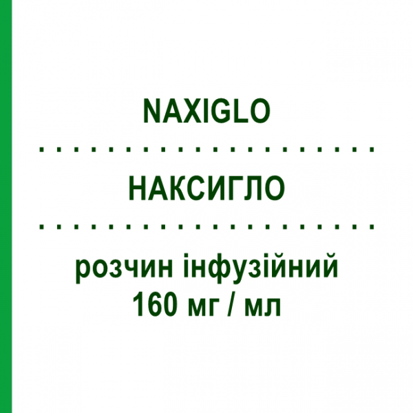 НАКСИГЛО (NAXIGLO) 160 мг/мл раствор инфузионный 25 мл - Иммуноглобулин внесосудистого применения KEDRION