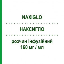 НАКСИГЛО (NAXIGLO) 160 мг/мл раствор инфузионный 10 мл - Иммуноглобулин внесосудистого применения KEDRION