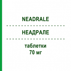 НЕАДРАЛЕ (NEADRALE) 70 мг таблетки 12 шт - Алендроновая кислота GENETIC