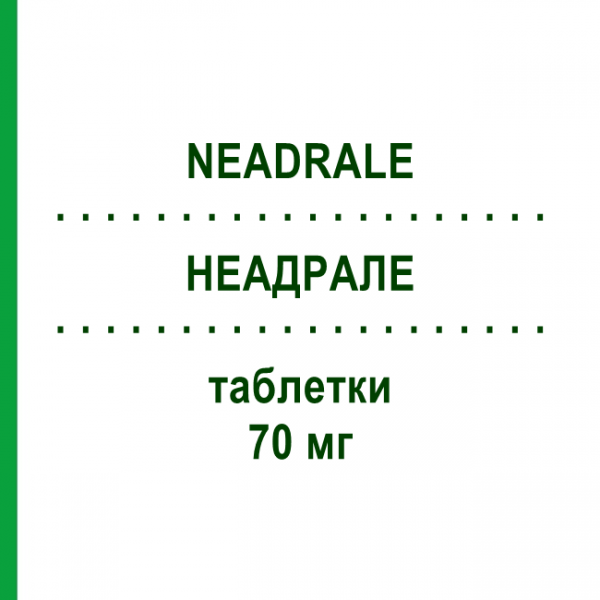 НЕАДРАЛЕ (NEADRALE) 70 мг таблетки 12 шт - Алендроновая кислота GENETIC